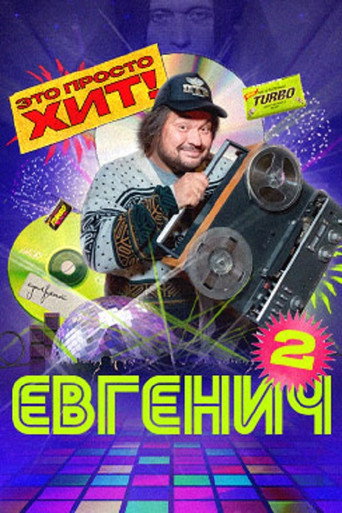 The poster for Season 2