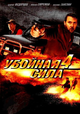 The poster for Season 4