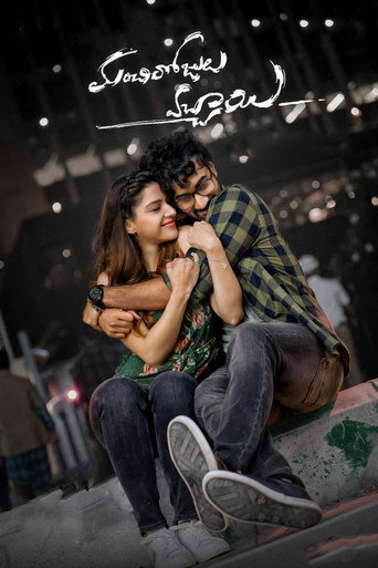 Poster for Manchi Rojulochaie