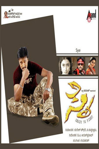 Poster for Sye