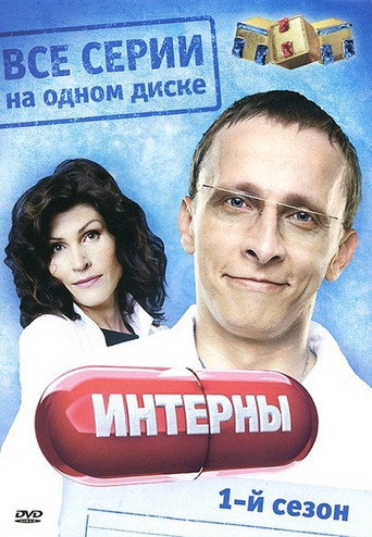 The poster for Season 1