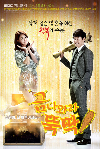 Poster for Pots of Gold
