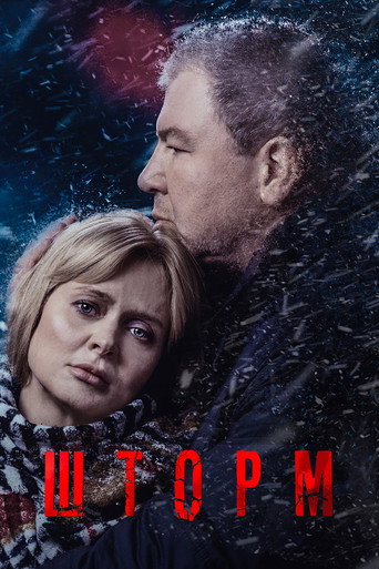 The poster for Season 1