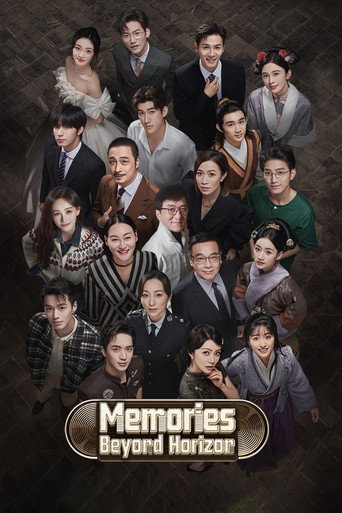 Poster for Memories Beyond Horizon