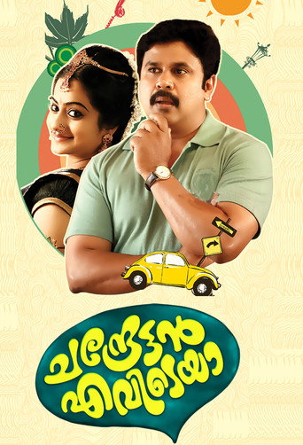 Poster for Chandrettan Evideya