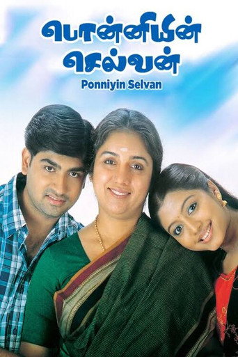 Poster for Ponniyin Selvan