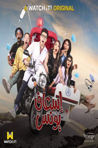 The poster for Season 1