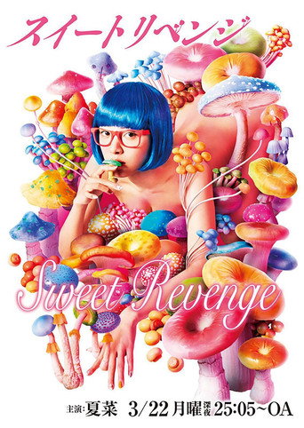 Poster for Sweet Revenge