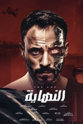 Poster for The End