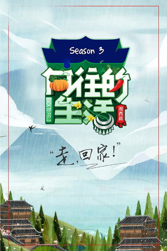 The poster for Season 3