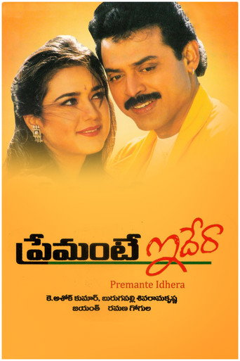 Poster for Premante Ideraa