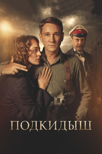 Poster for The Pretender