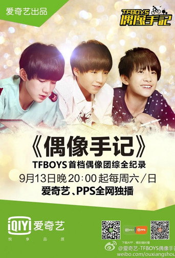 Poster for TFBOYS偶像手記