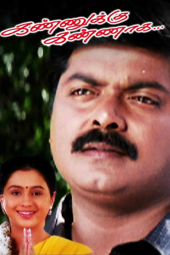 Poster for Kannukku Kannaga