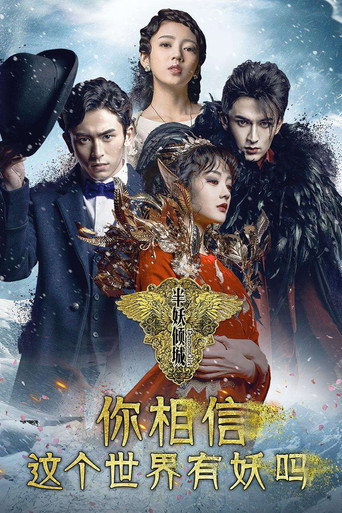 The poster for Season 1