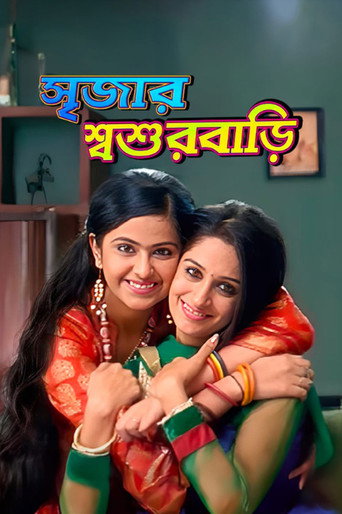 Poster for Srijar Sosurbari