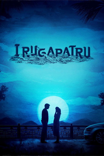 Poster for Irugapatru
