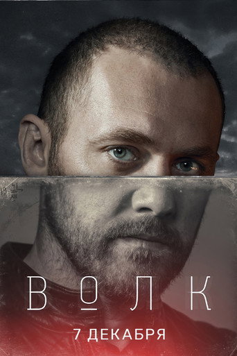 The poster for Season 1