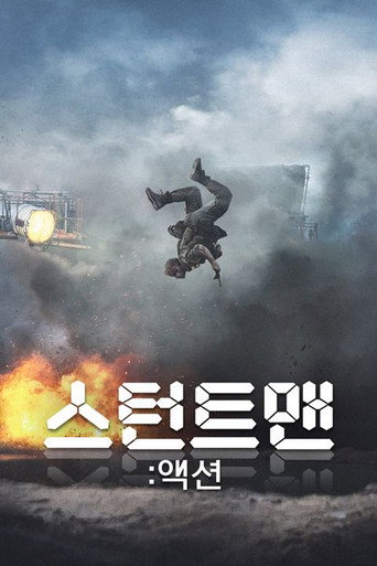 The poster for Miniseries