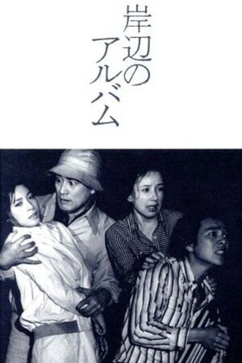 Poster for The Album on the Shore