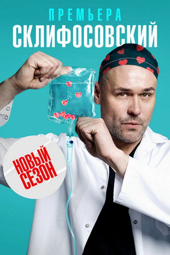 The poster for Season 10