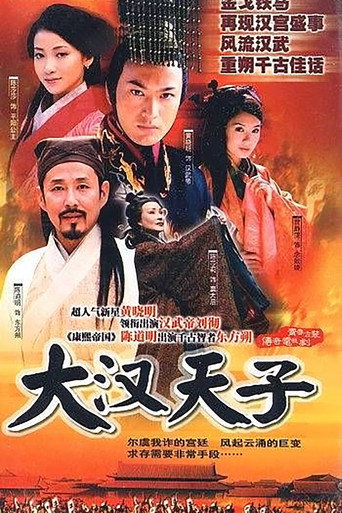 Poster for The Prince of Han Dynasty