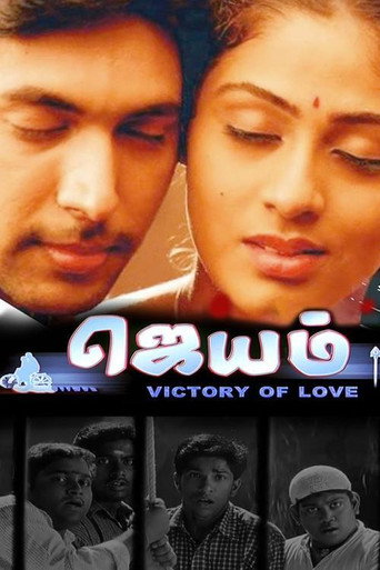 Poster for Jayam