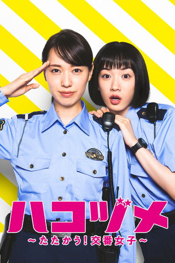 The poster for Season 1