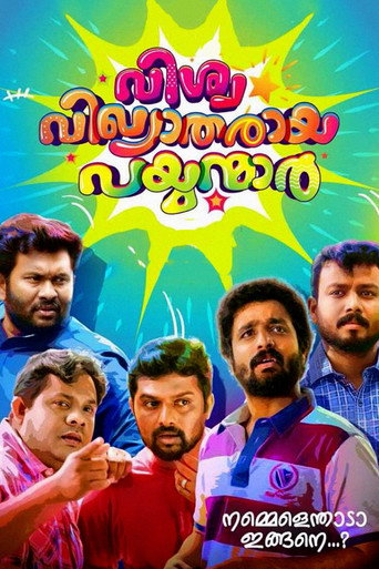 Poster for Vishwa Vikhyatharaya Payyanmar