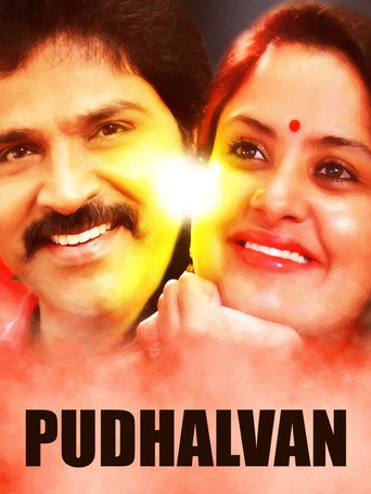 Poster for Pudhalvan