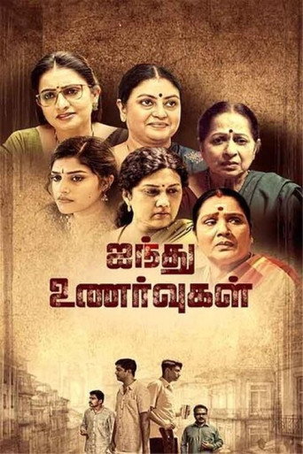 Poster for Ainthu Unarvugal