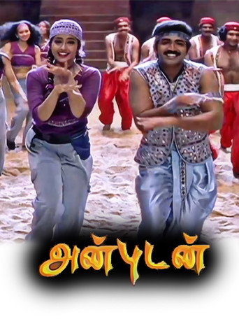 Poster for Anbudan