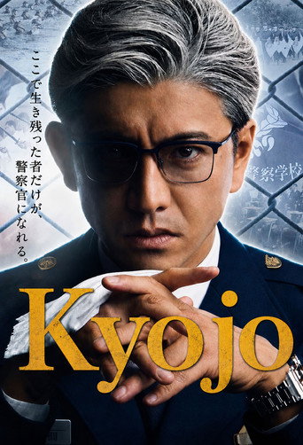 Poster for Kyojo
