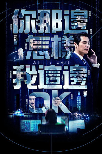 Poster for All is Well