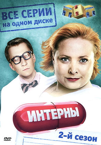 The poster for Season 2