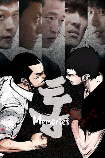 Poster for Tong: Memories