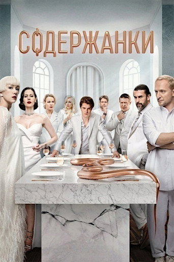 The poster for Season 4