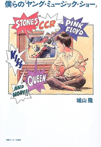 Poster for Young Music Show