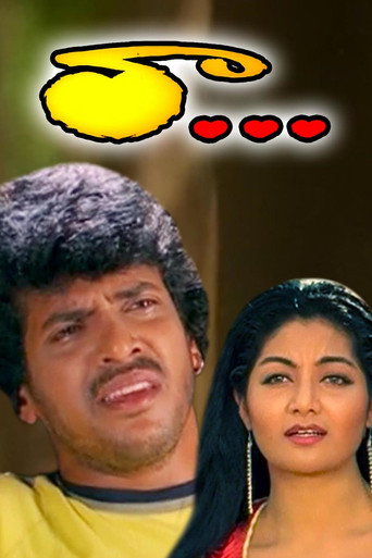 Poster for Raa