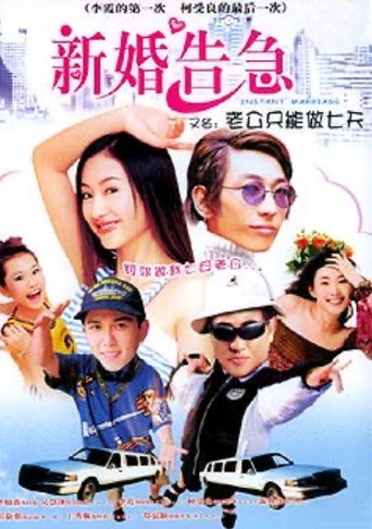 Poster for Instant Marriage