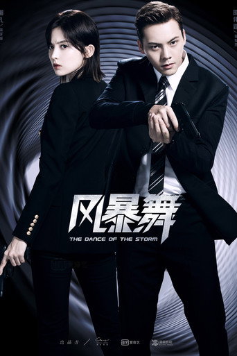 Poster for The Dance of the Storm