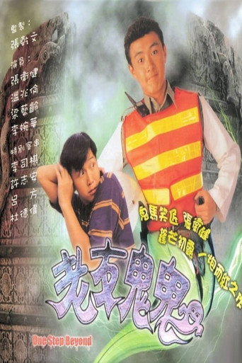 The poster for Season 1