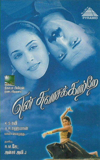 Poster for En Swasa Kaatre
