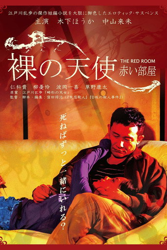 Poster for Naked Angel : The Red Room