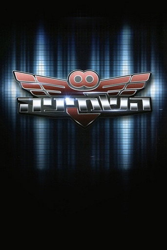 The poster for Season 1