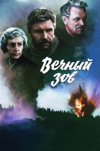 Poster for Eternal Call