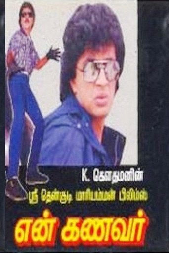 Poster for En Kanavar