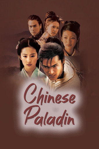 Poster for Chinese Paladin