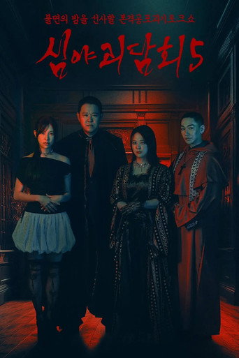 The poster for Season 3