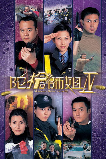 The poster for Armed Reaction IV